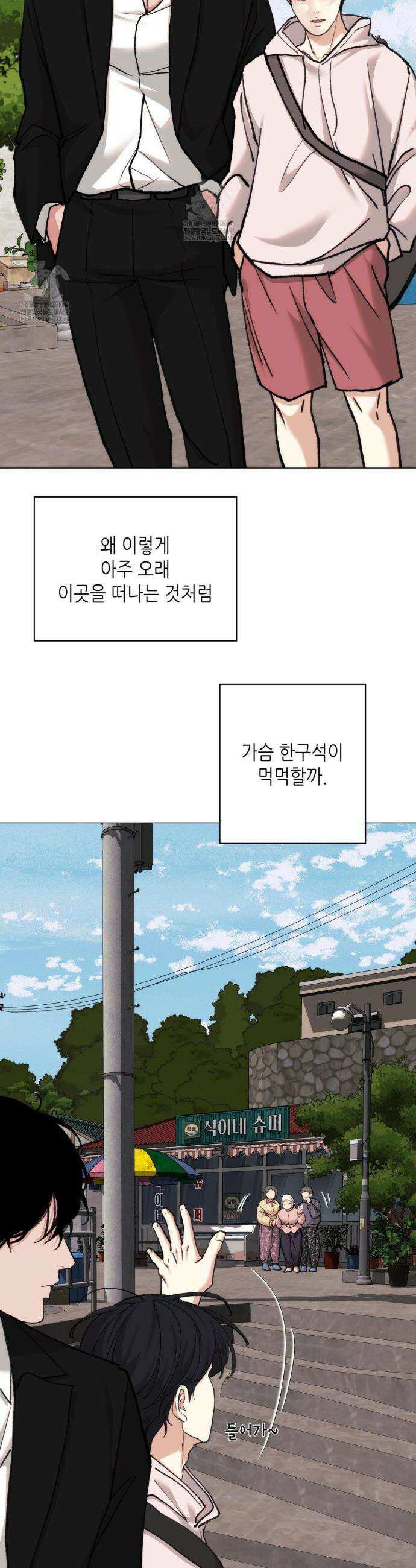 2020 외전 9화 38