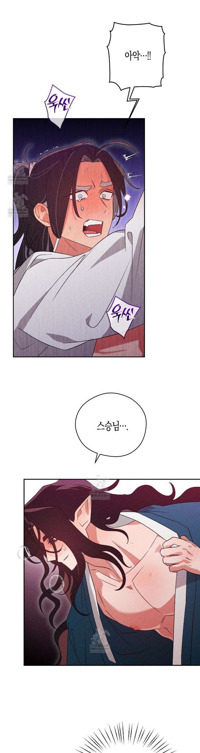 땅을 삼킨 비 6화 2