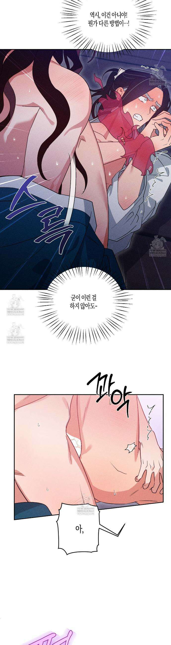 땅을 삼킨 비 6화 3