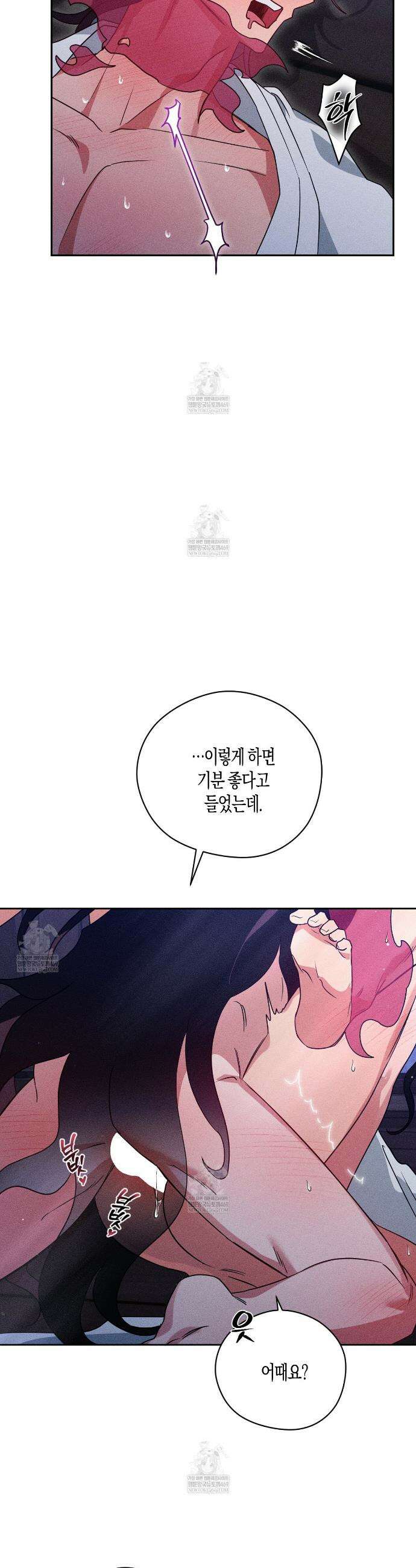 땅을 삼킨 비 6화 5