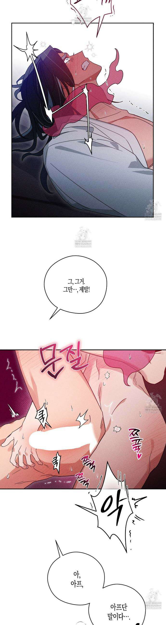 땅을 삼킨 비 6화 9