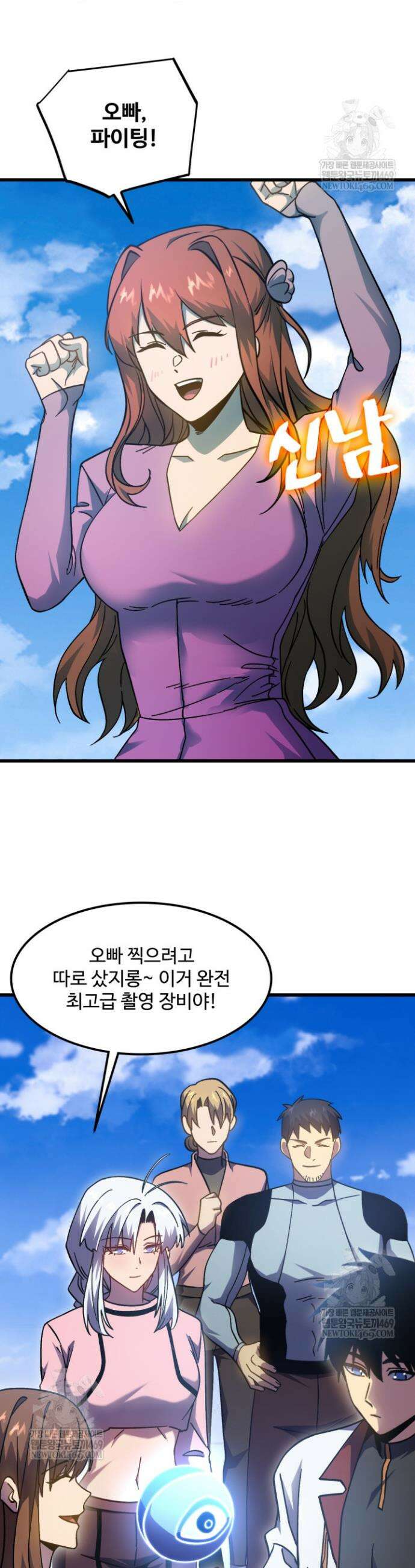 만년 후 미래에서 레벨업 259화 5