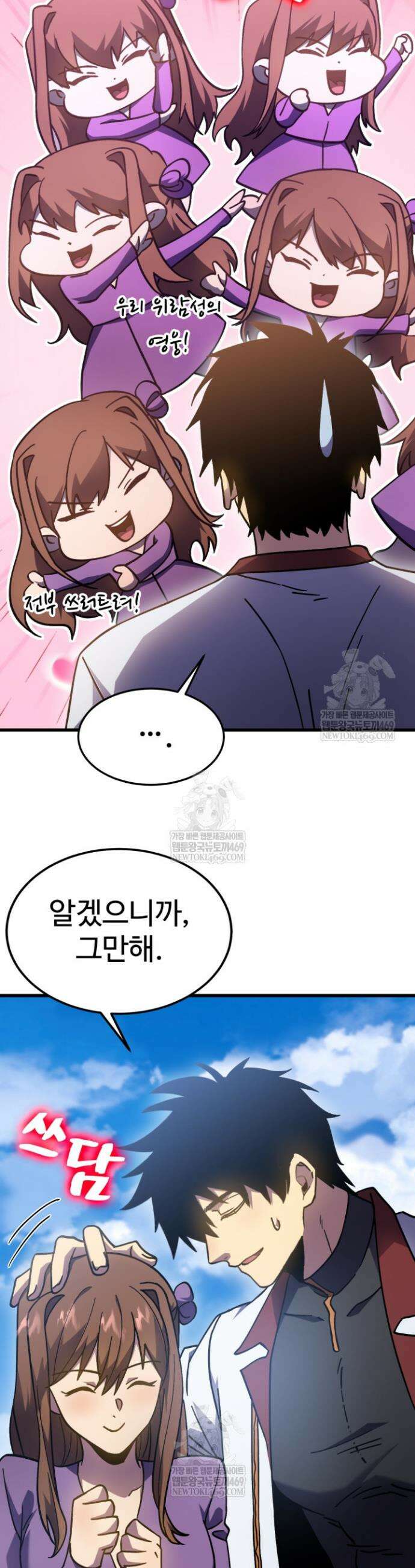 만년 후 미래에서 레벨업 259화 7