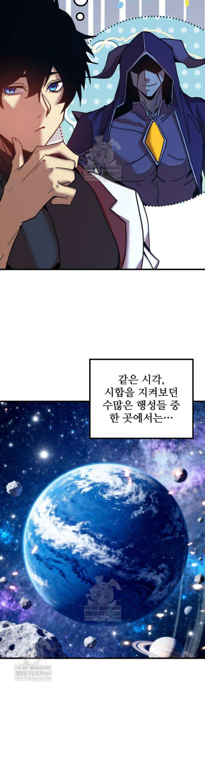 만년 후 미래에서 레벨업 259화 18