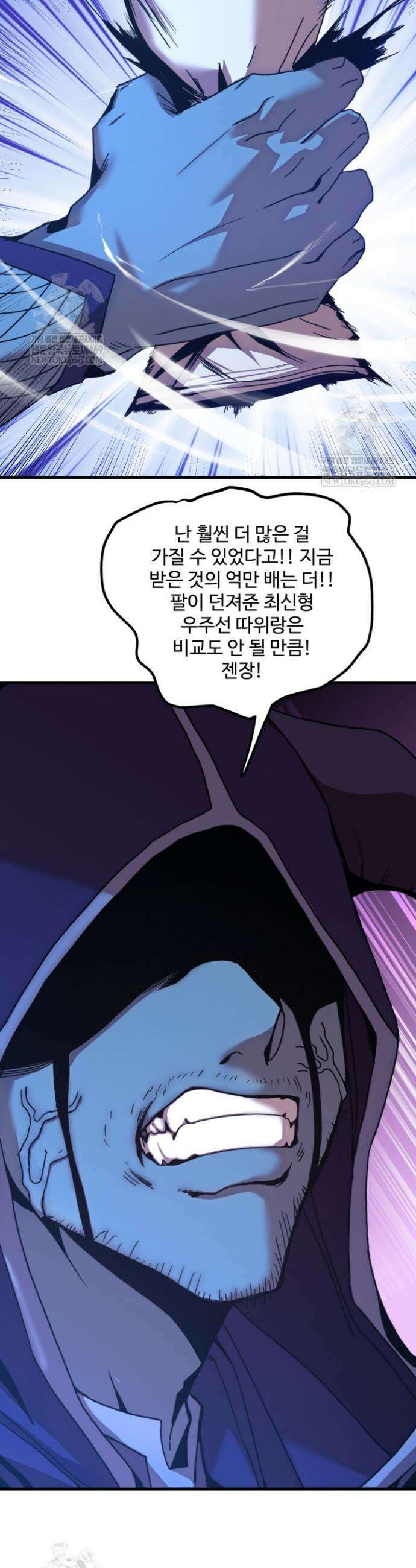 만년 후 미래에서 레벨업 259화 21