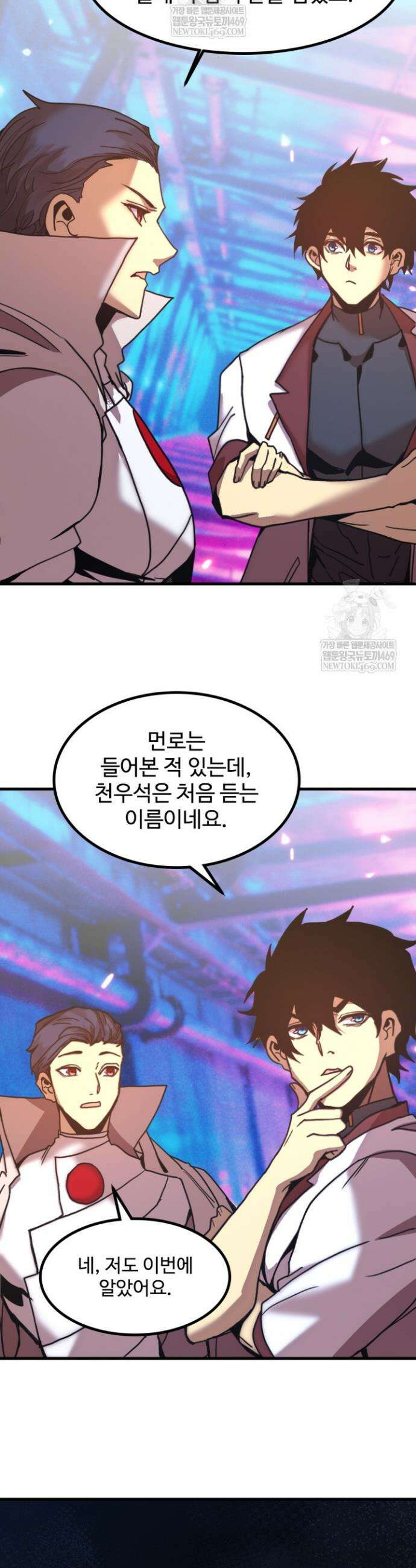 만년 후 미래에서 레벨업 259화 31
