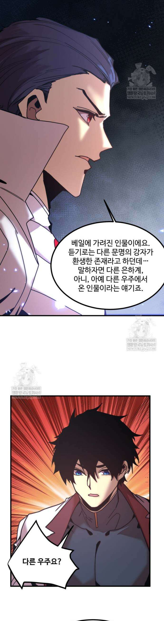 만년 후 미래에서 레벨업 259화 32