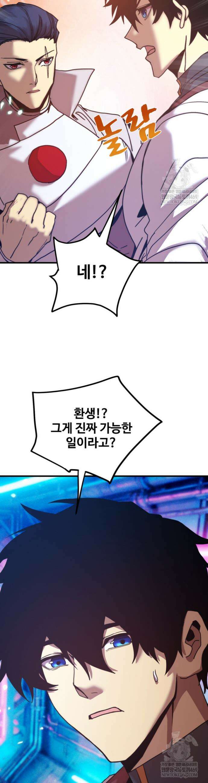 만년 후 미래에서 레벨업 259화 34