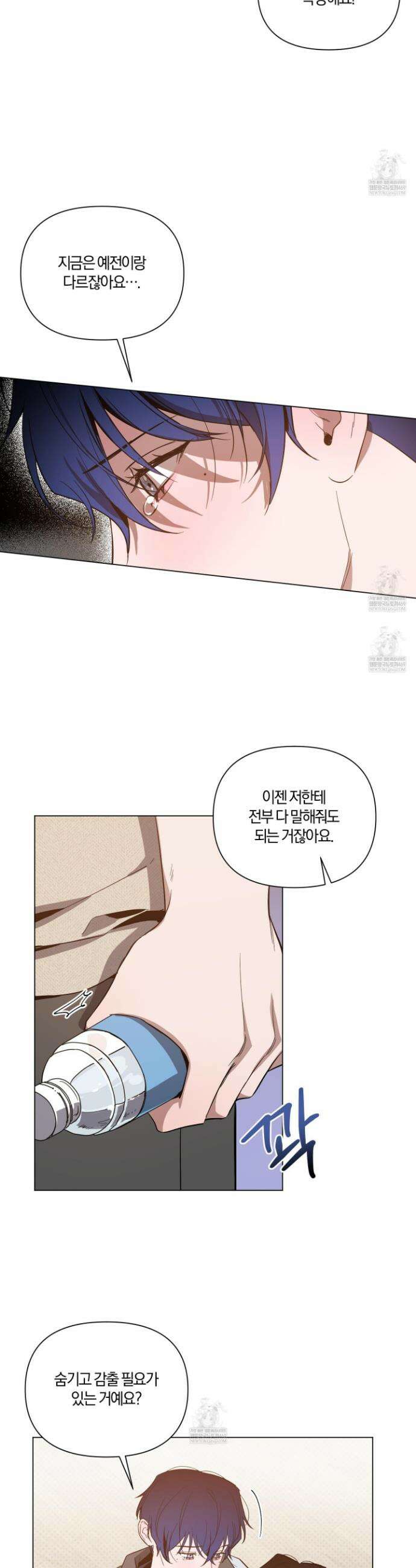 밤을 가르는 새벽 외전 7화 3