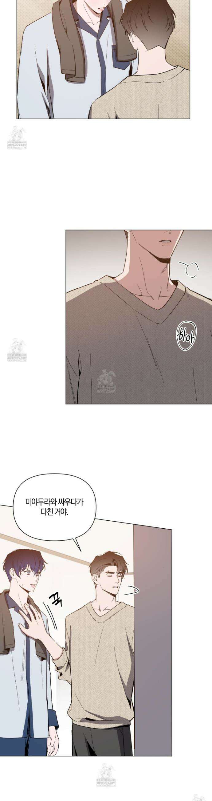 밤을 가르는 새벽 외전 7화 4