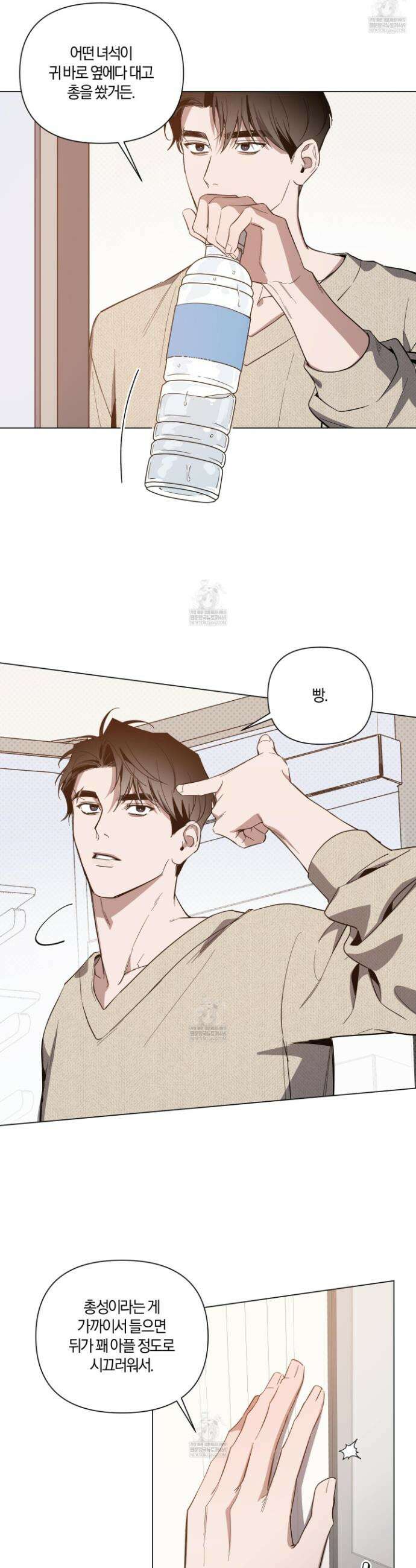 밤을 가르는 새벽 외전 7화 5