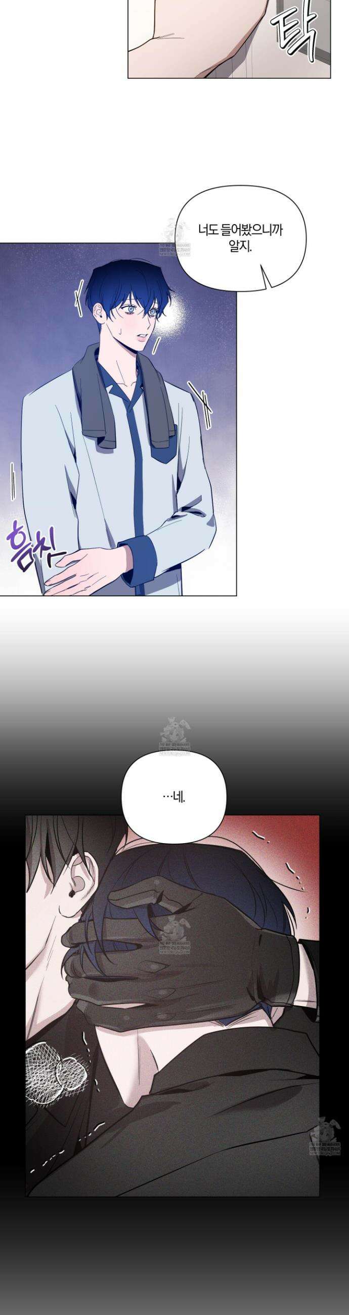 밤을 가르는 새벽 외전 7화 6