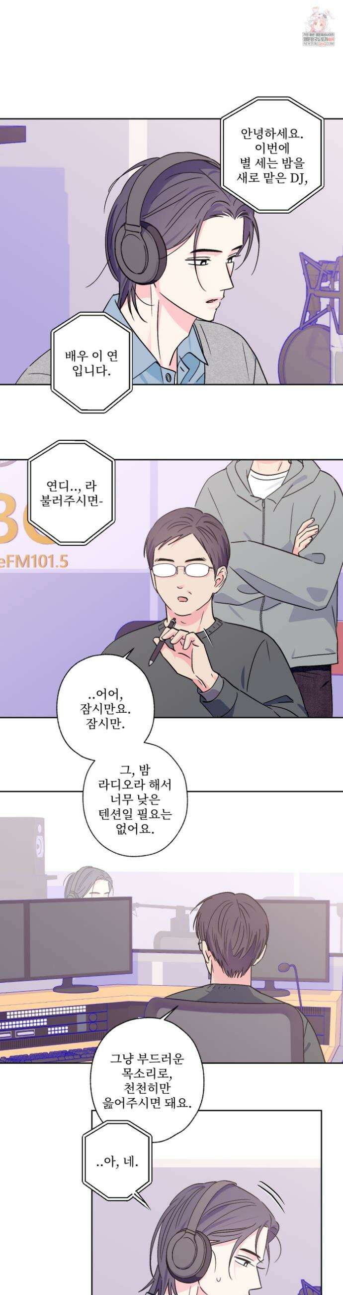 배타적 스캔들 73화 1