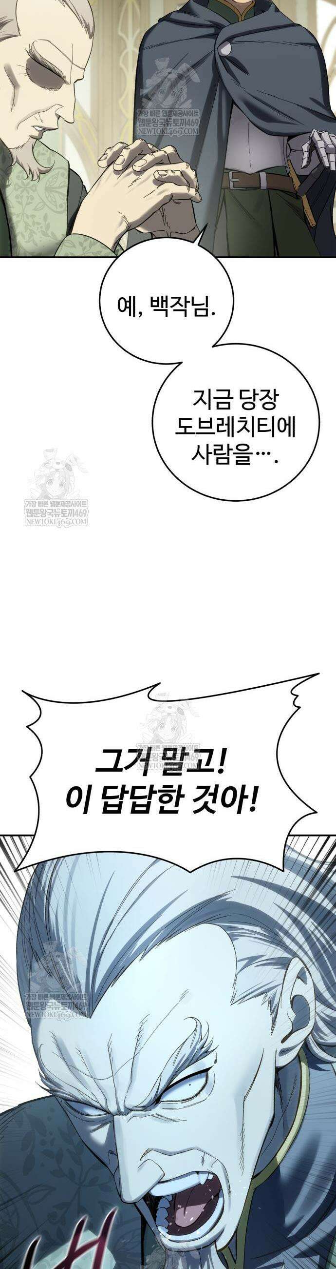 별을 품은 소드마스터 104화 26