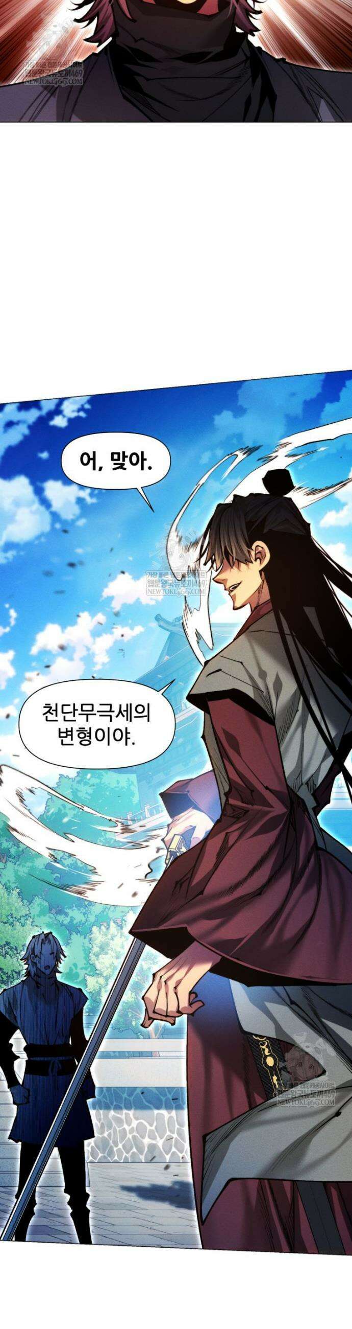 무림에 떨어진 현대인 164화 6