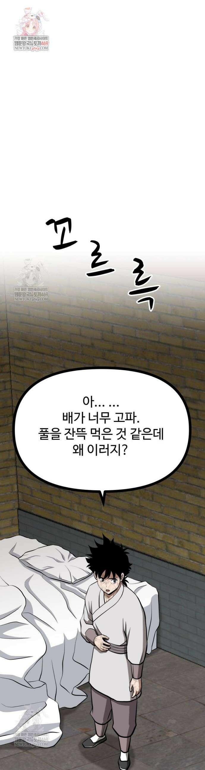 일보신권 52화 1
