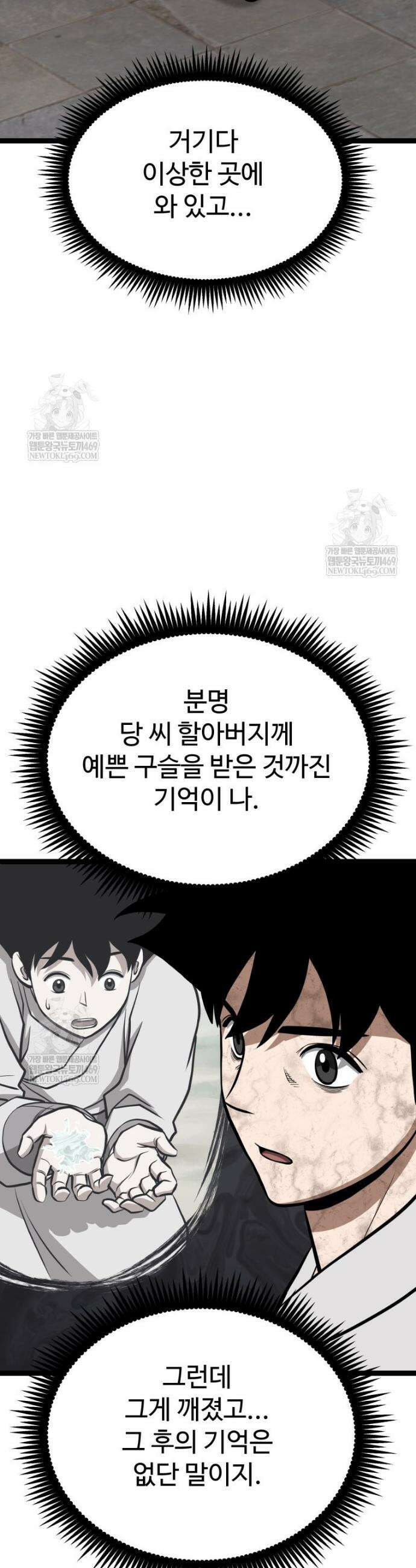 일보신권 52화 2