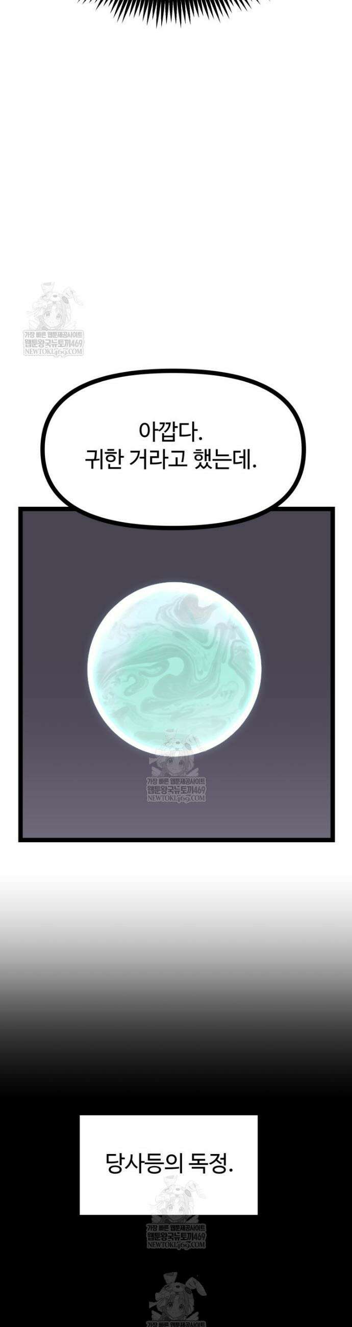 일보신권 52화 3