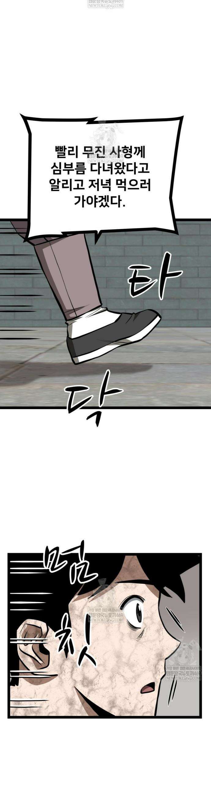 일보신권 52화 8
