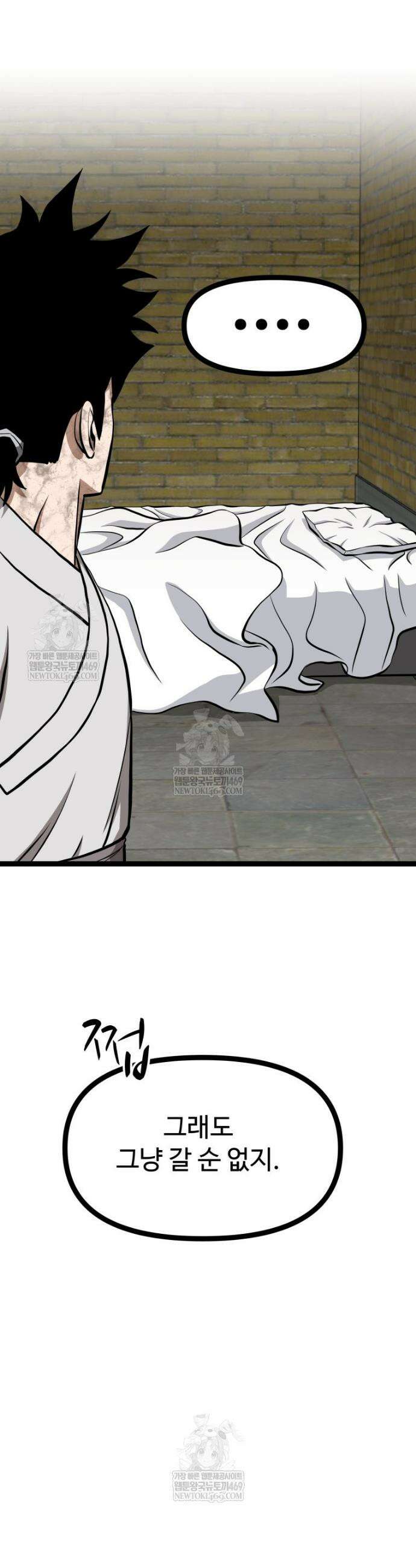 일보신권 52화 9