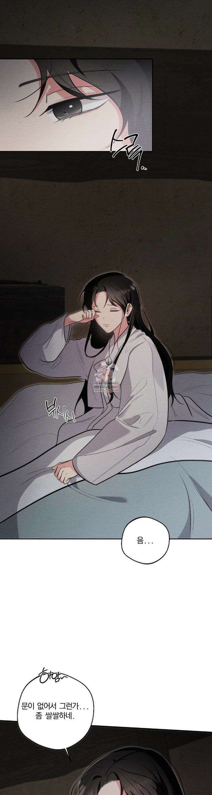 그 몽달귀신을 길들이는 방법 31화 1