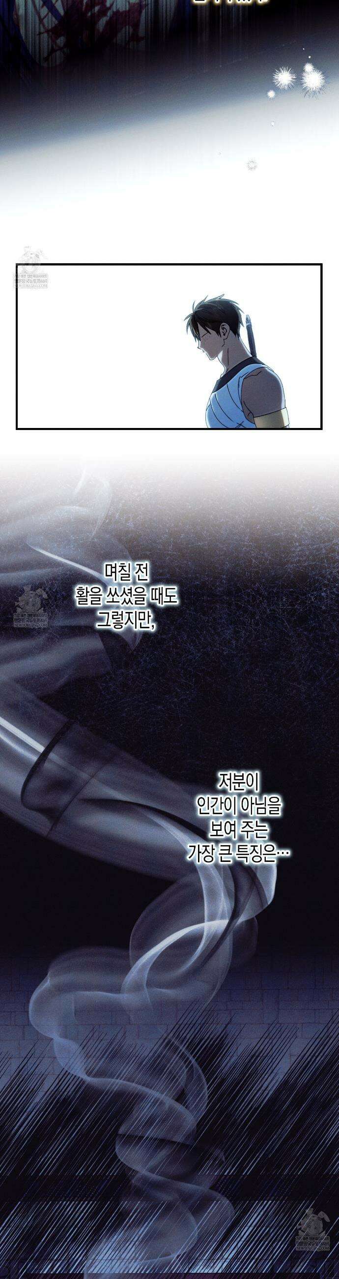 석류를 삼킨 뱀 35화 8