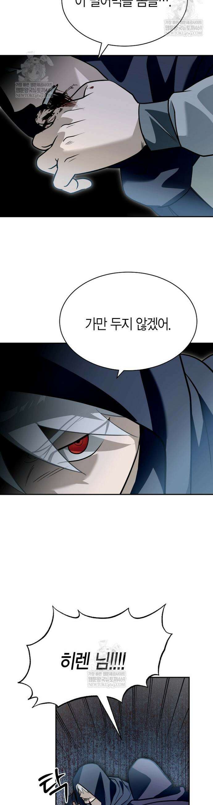 암살자 75화 5
