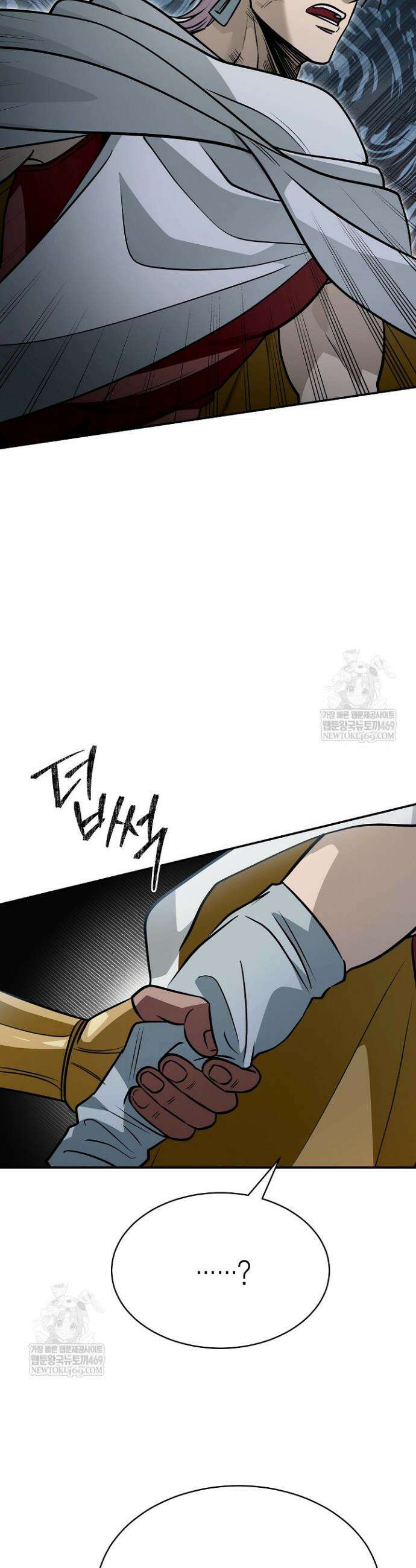 암살자 75화 7