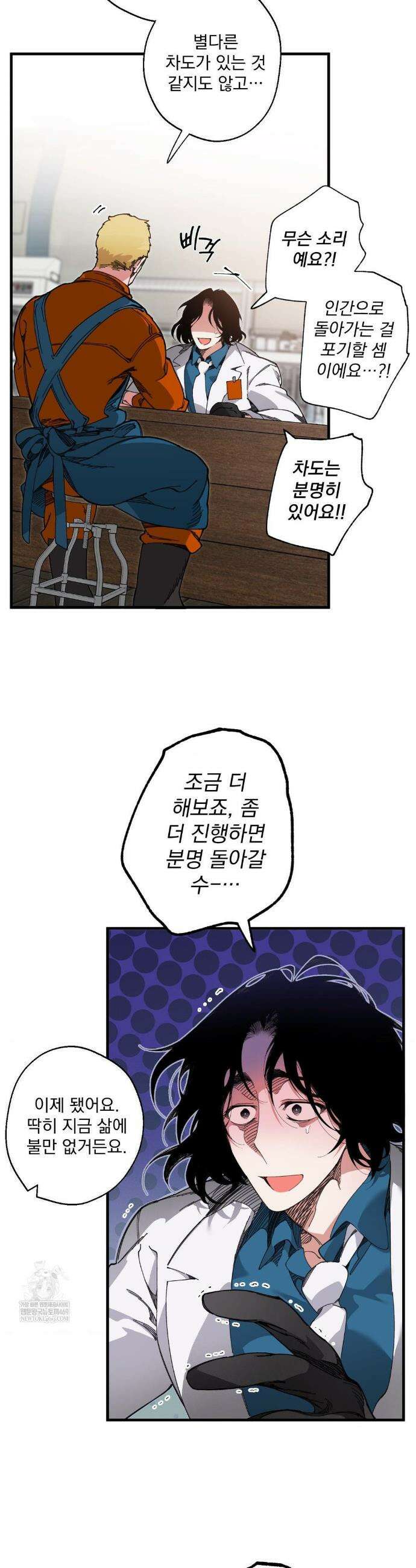 Mr.A.s Farm 24화(1부 최종화) 2
