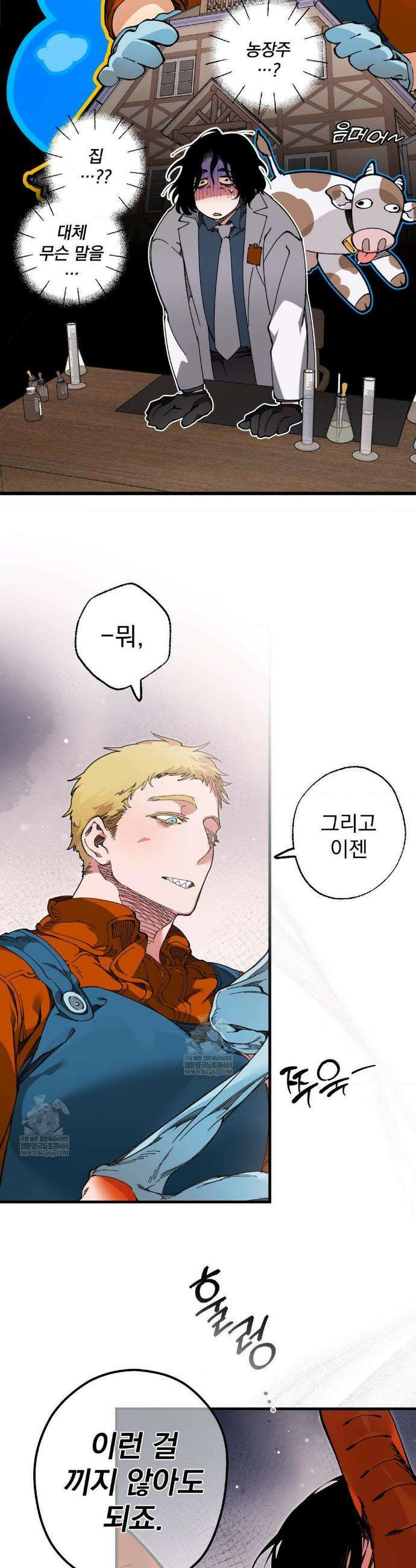 Mr.A.s Farm 24화(1부 최종화) 4
