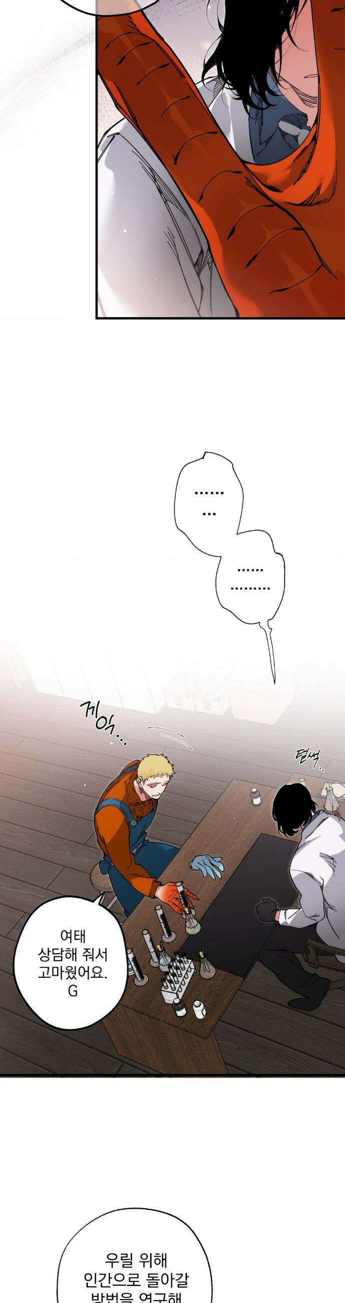 Mr.A.s Farm 24화(1부 최종화) 5