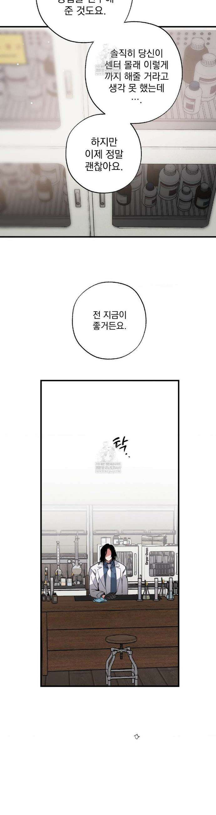Mr.A.s Farm 24화(1부 최종화) 6
