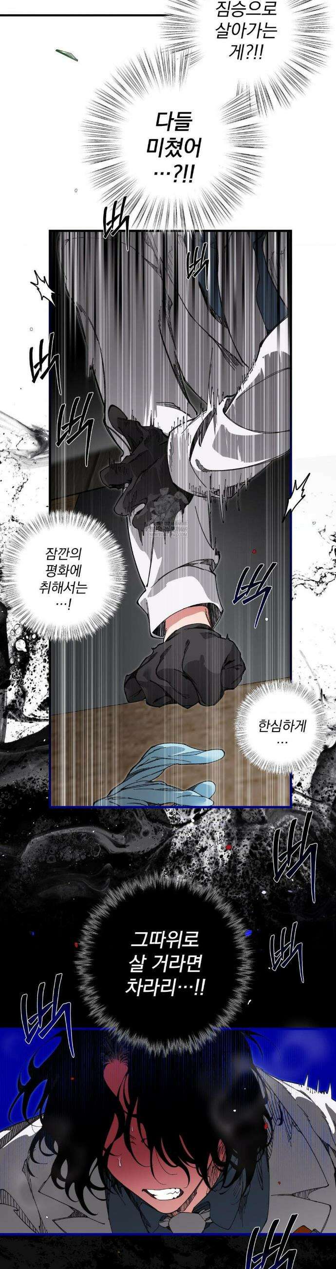 Mr.A.s Farm 24화(1부 최종화) 8