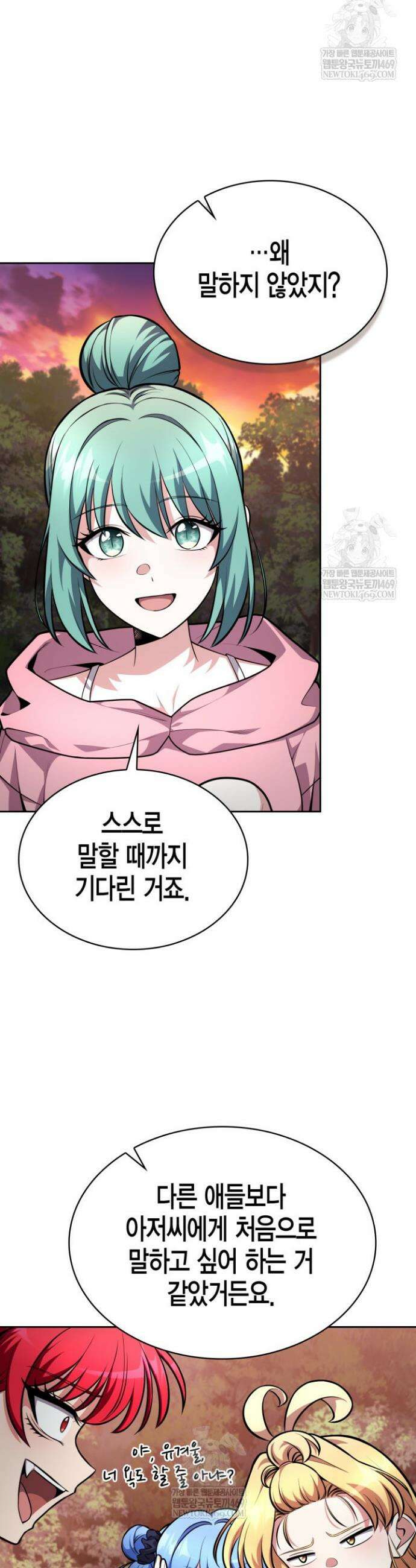 드래곤을 유괴하다 25화 6