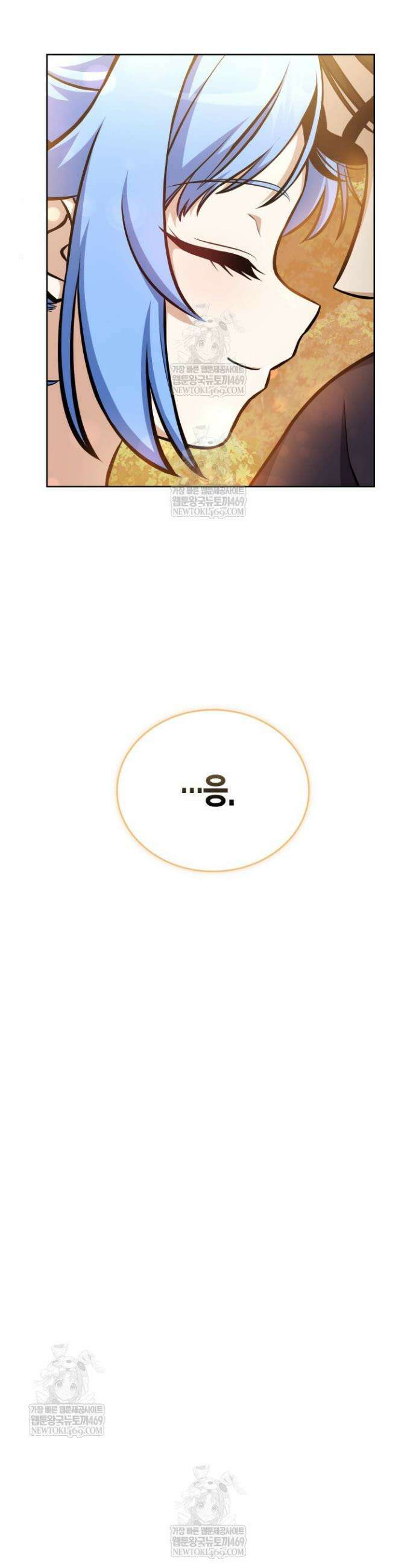 드래곤을 유괴하다 25화 17