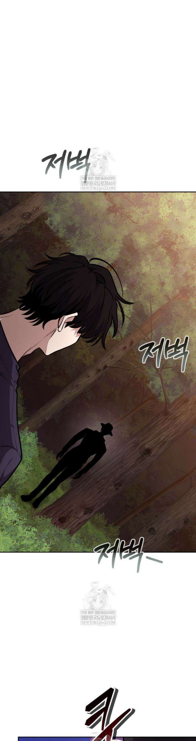 드래곤을 유괴하다 25화 32