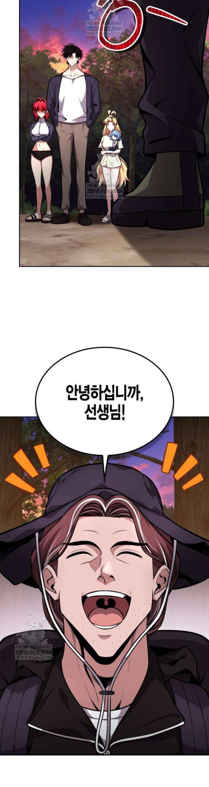 드래곤을 유괴하다 25화 33
