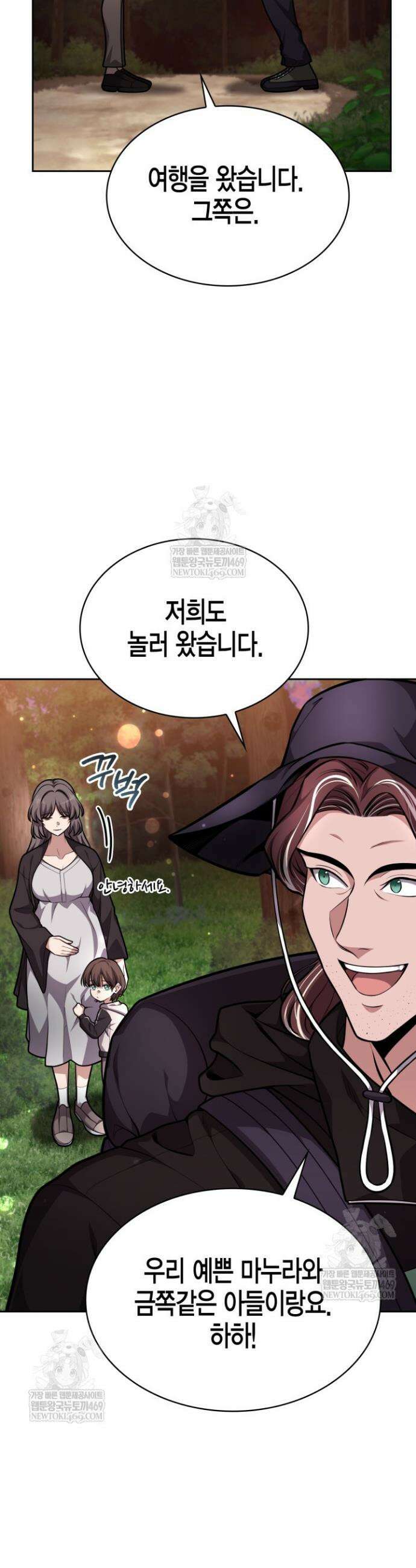 드래곤을 유괴하다 25화 35
