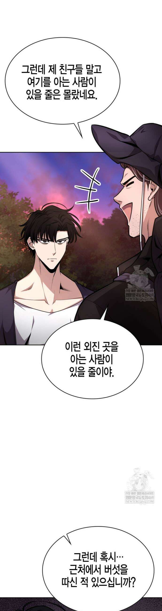 드래곤을 유괴하다 25화 36