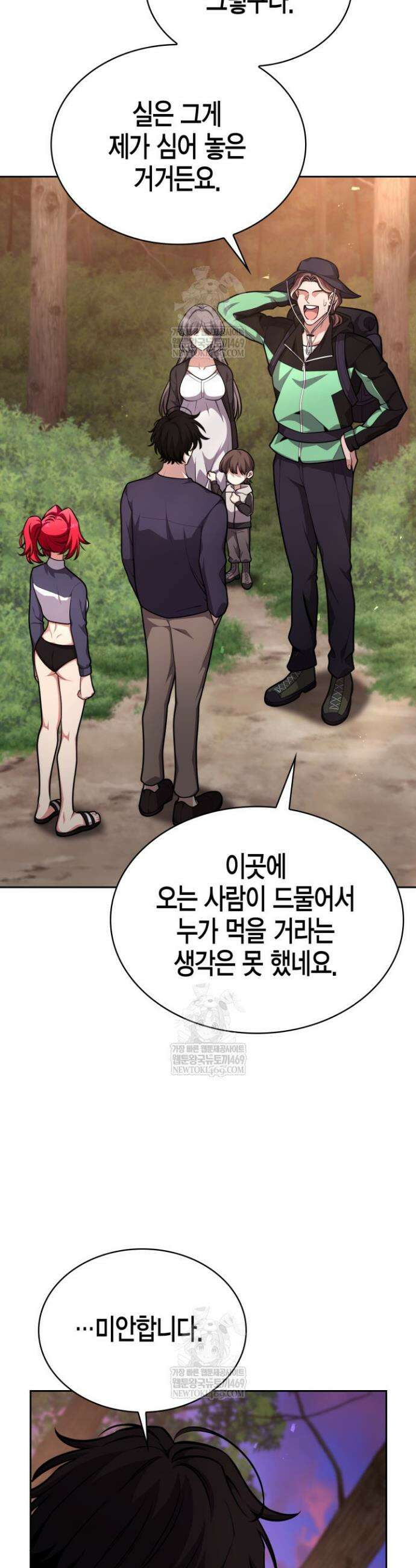 드래곤을 유괴하다 25화 38