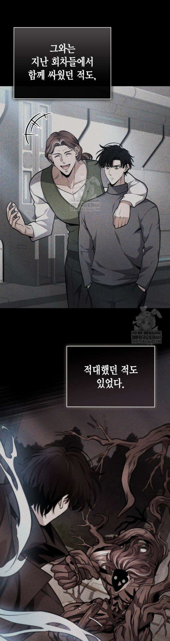 드래곤을 유괴하다 25화 43