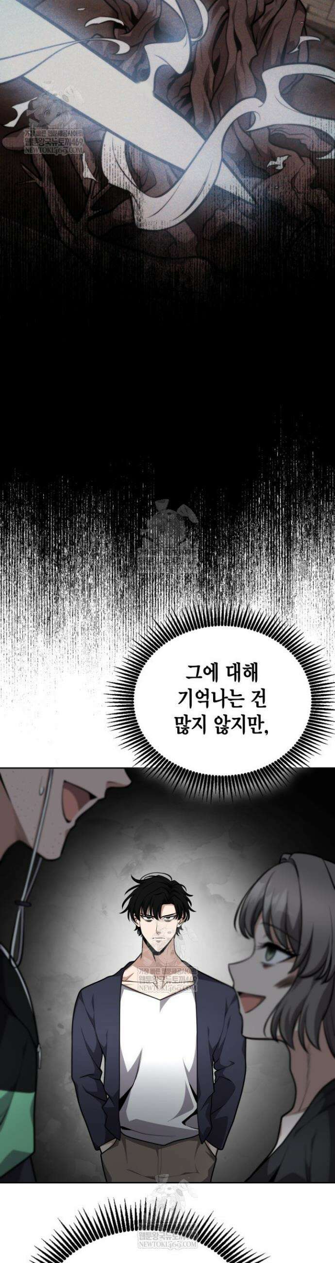 드래곤을 유괴하다 25화 44