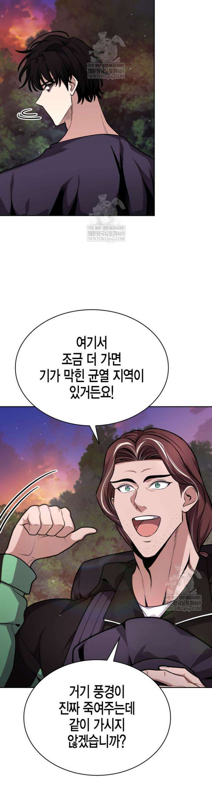 드래곤을 유괴하다 25화 49