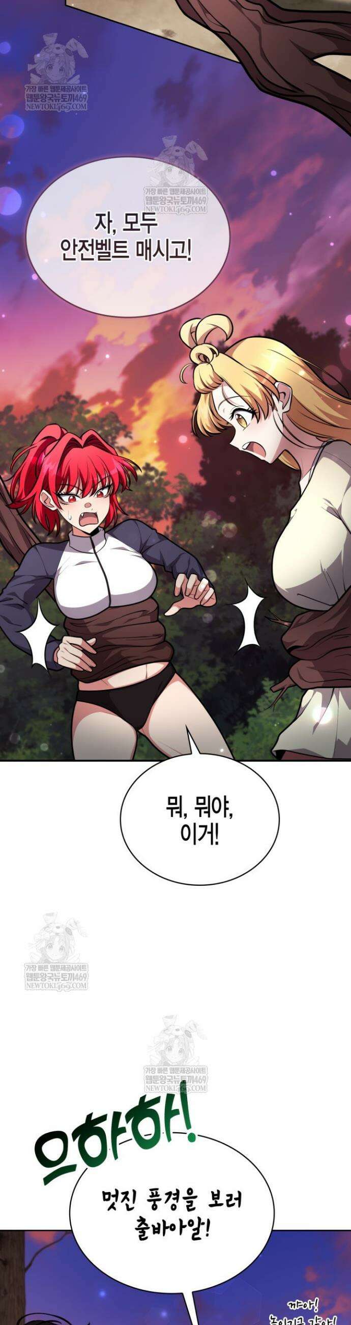 드래곤을 유괴하다 25화 52