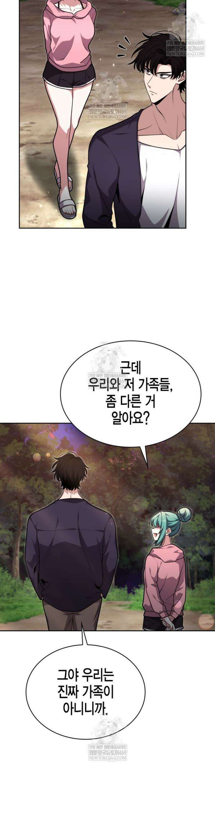 드래곤을 유괴하다 25화 55