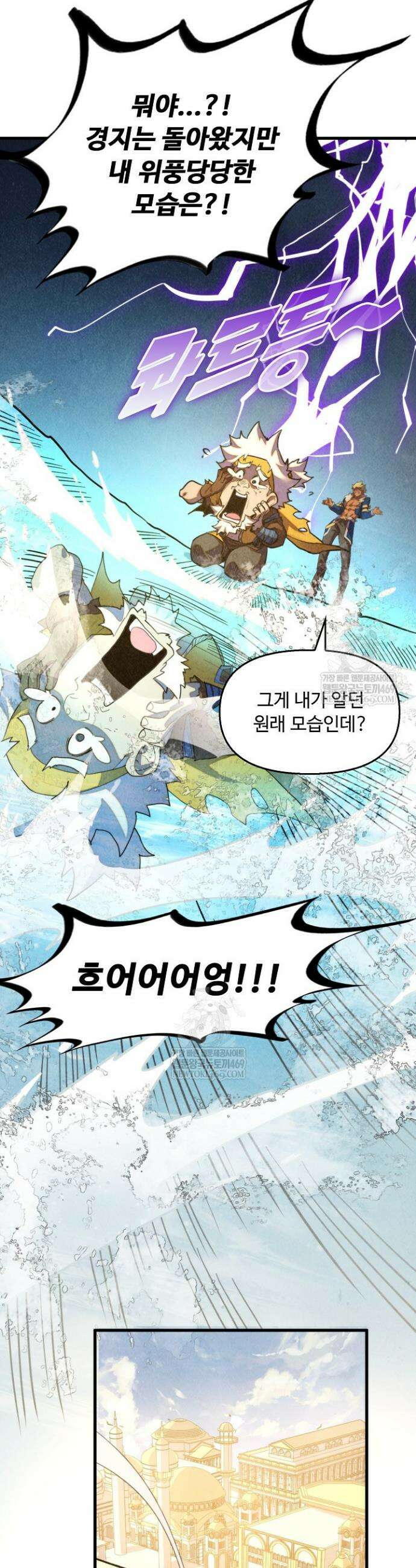 만고지존 448화 5