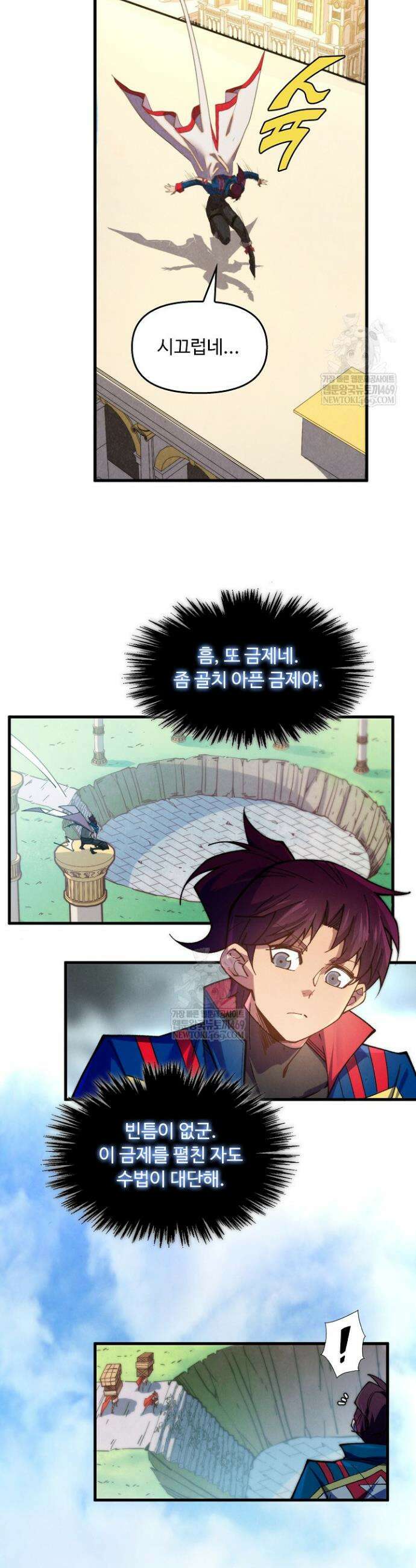 만고지존 448화 6