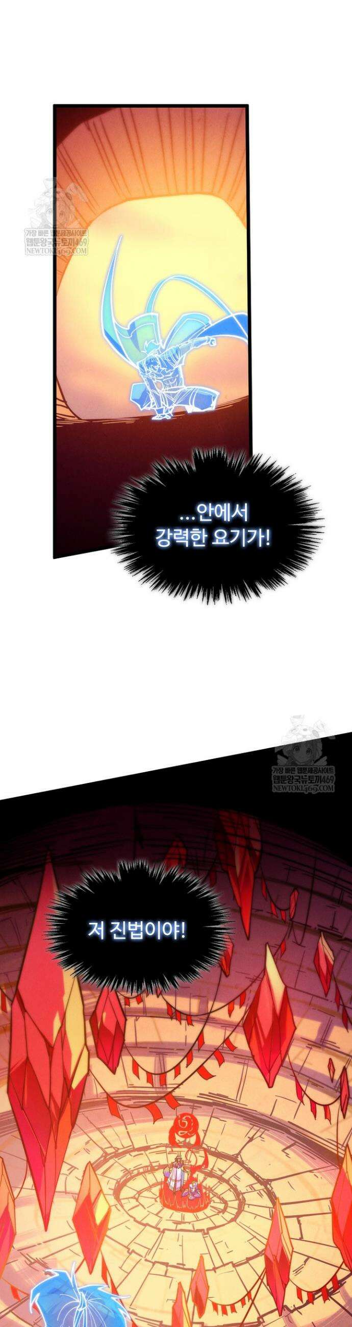 만고지존 448화 11