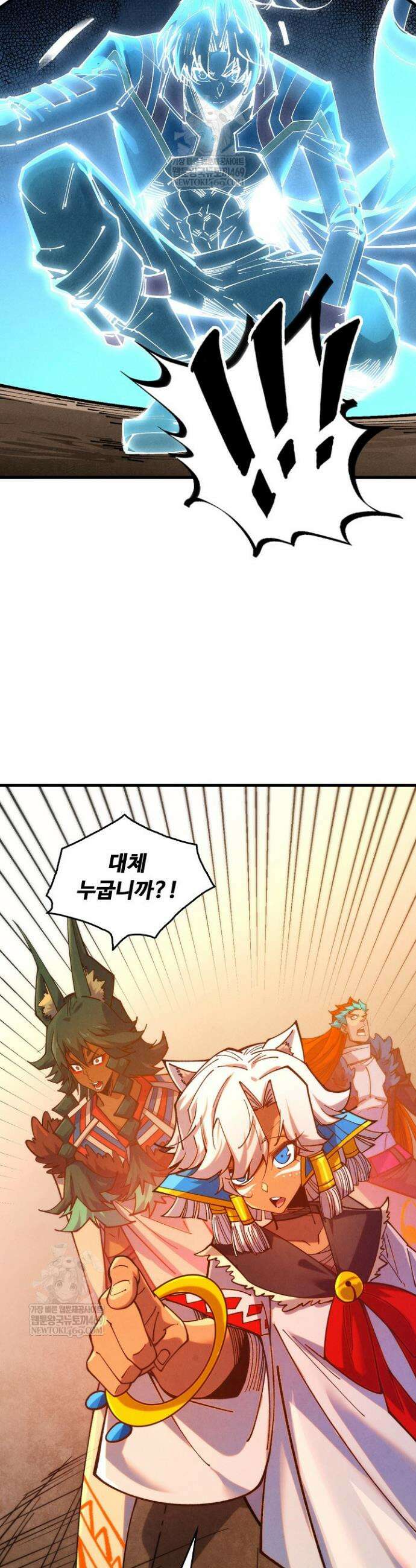 만고지존 448화 22