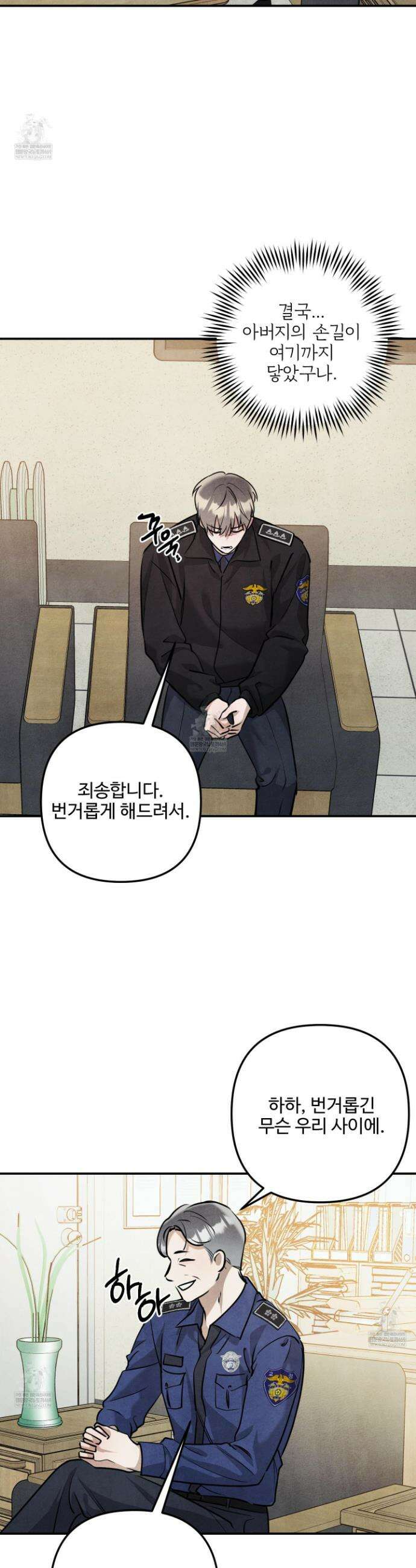 흑연 30화 2